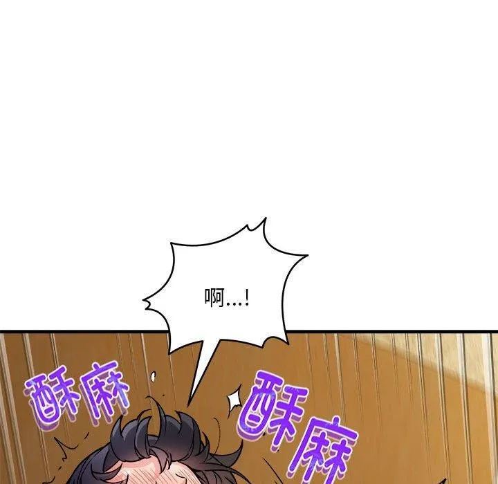 新都市外卖员 第43話 第128页