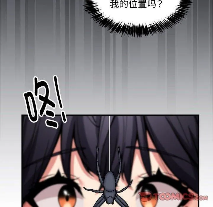 新都市外卖员 第43話 第33页
