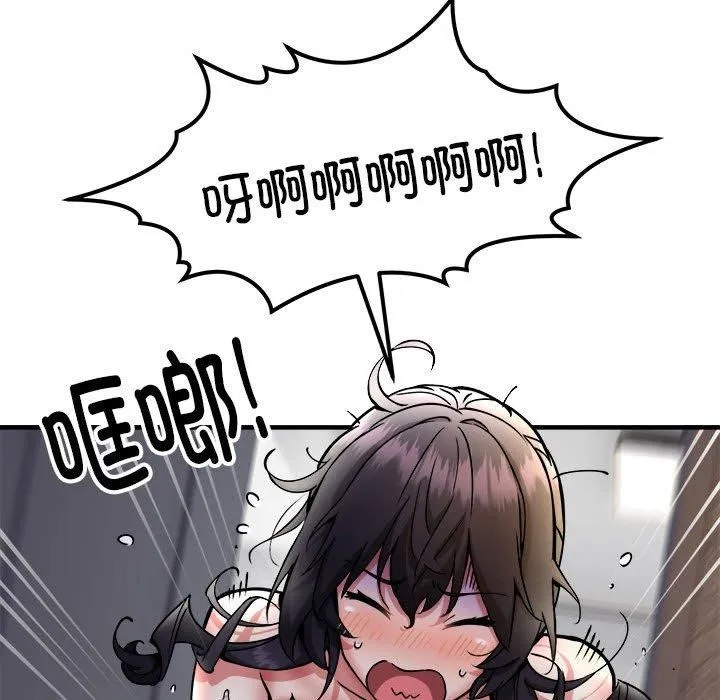 新都市外卖员 第43話 第35页