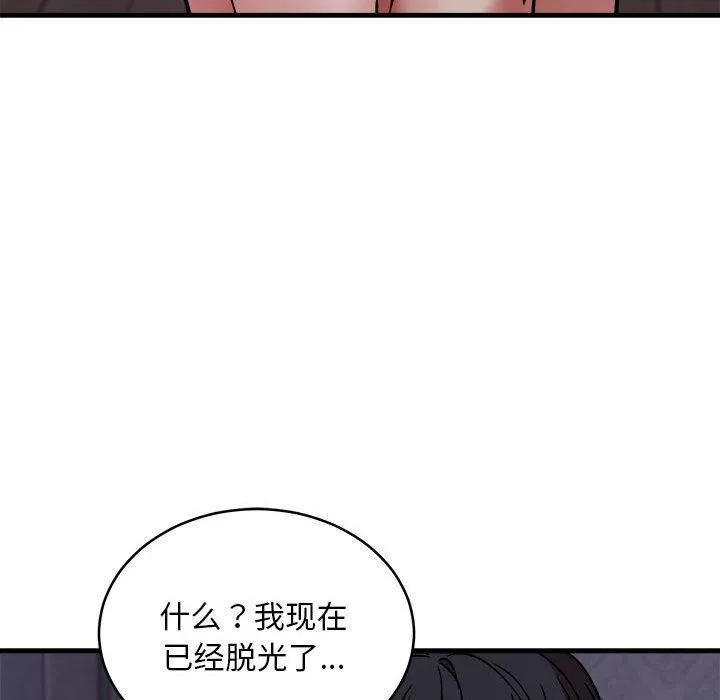 新都市外卖员 第43話 第49页