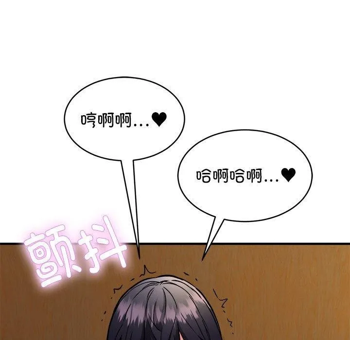 新都市外卖员 第43話 第137页