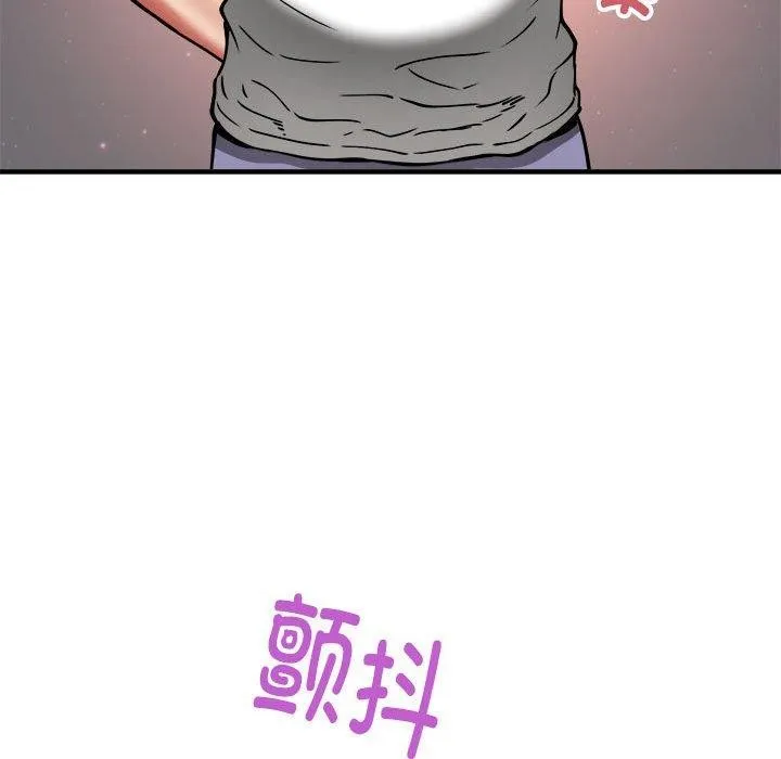 新都市外卖员 第43話 第82页