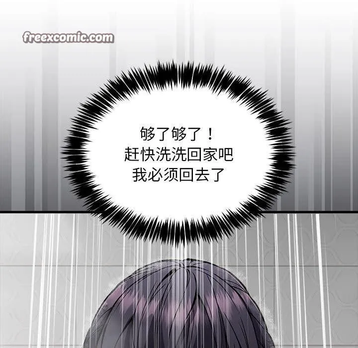 新都市外卖员 第43話 第28页