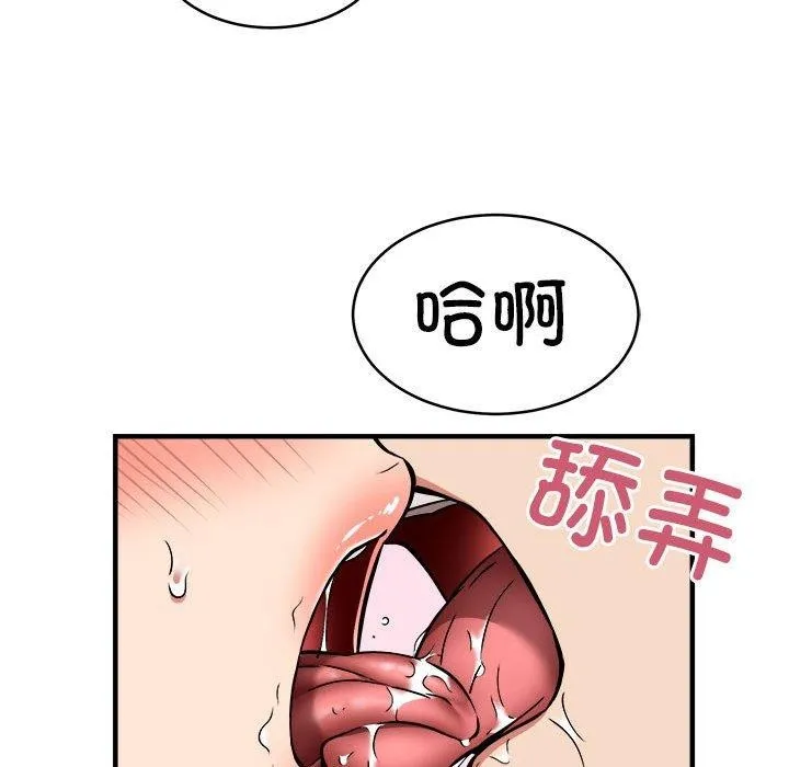 新都市外卖员 第43話 第86页