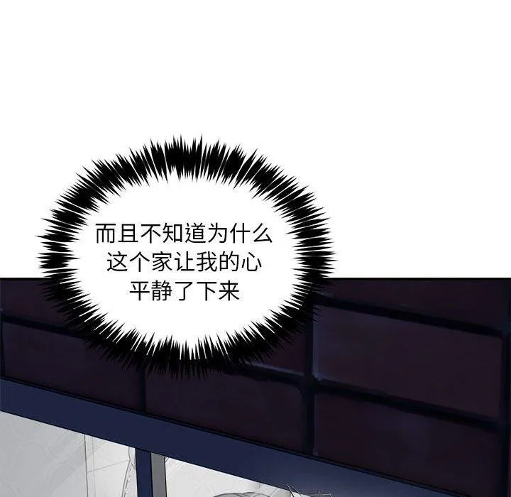 新都市外卖员 第43話 第25页