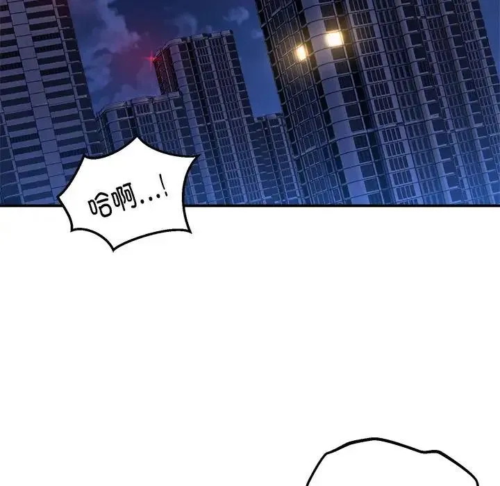 新都市外卖员 第10話 第115页