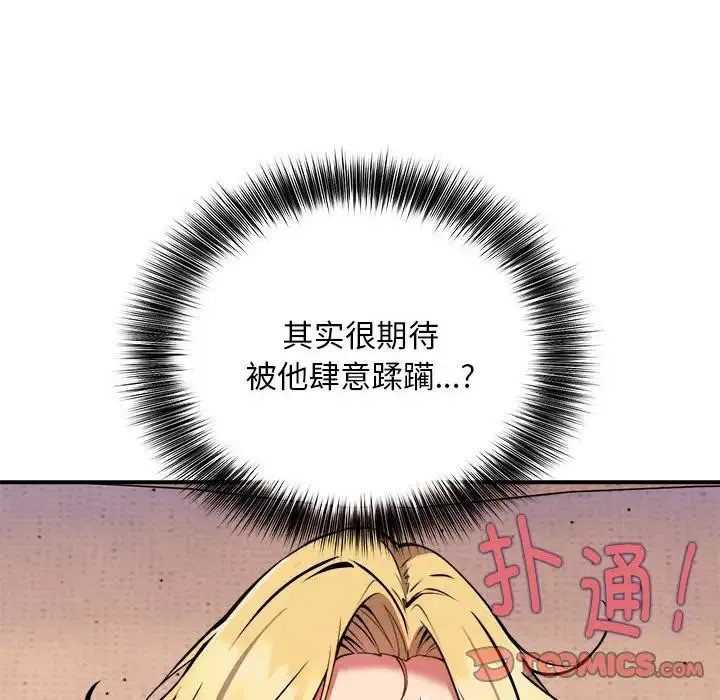 新都市外卖员 第10話 第33页