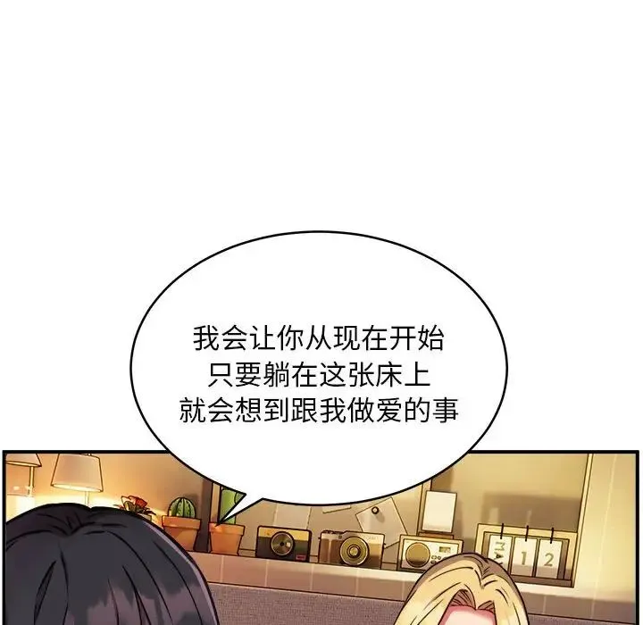 新都市外卖员 第10話 第10页