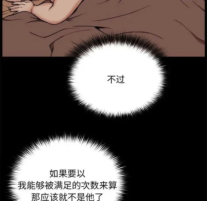 新都市外卖员 第10話 第20页