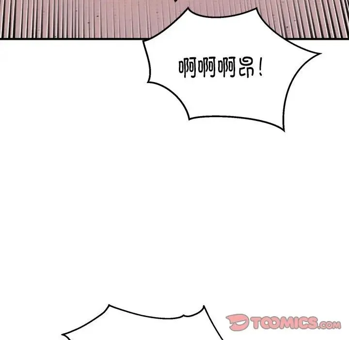 新都市外卖员 第10話 第93页