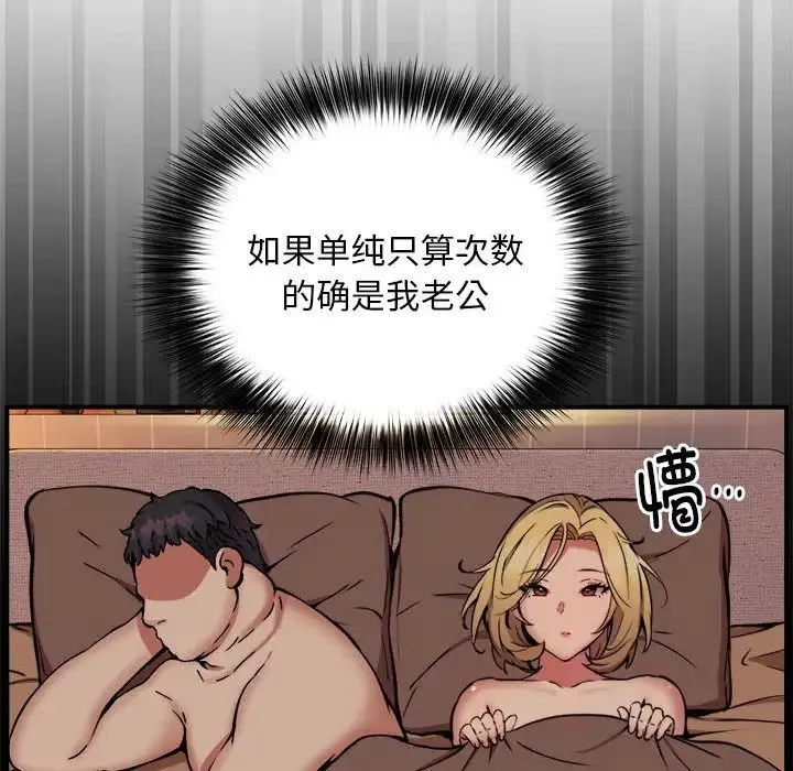 新都市外卖员 第10話 第19页
