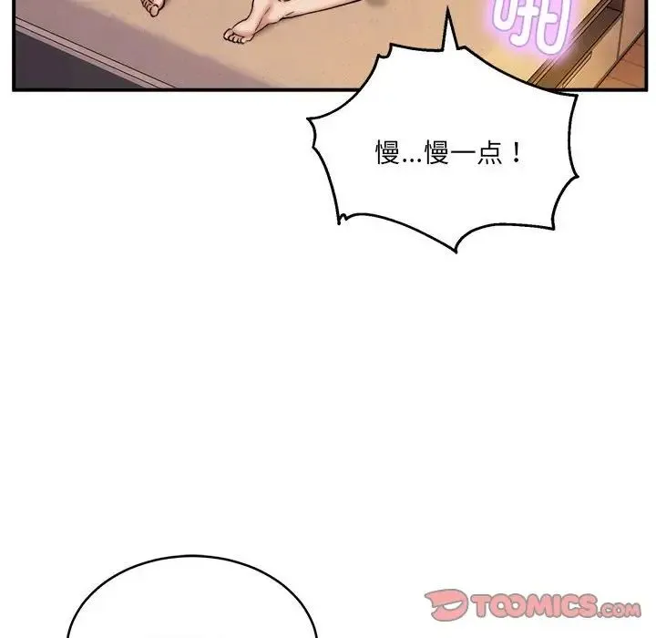 新都市外卖员 第10話 第39页