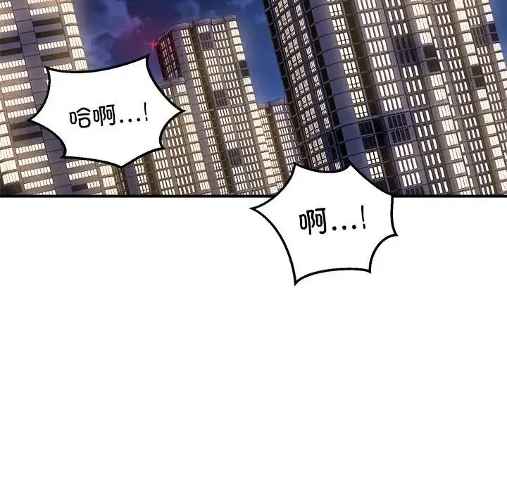 新都市外卖员 第10話 第113页
