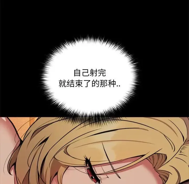 新都市外卖员 第10話 第22页
