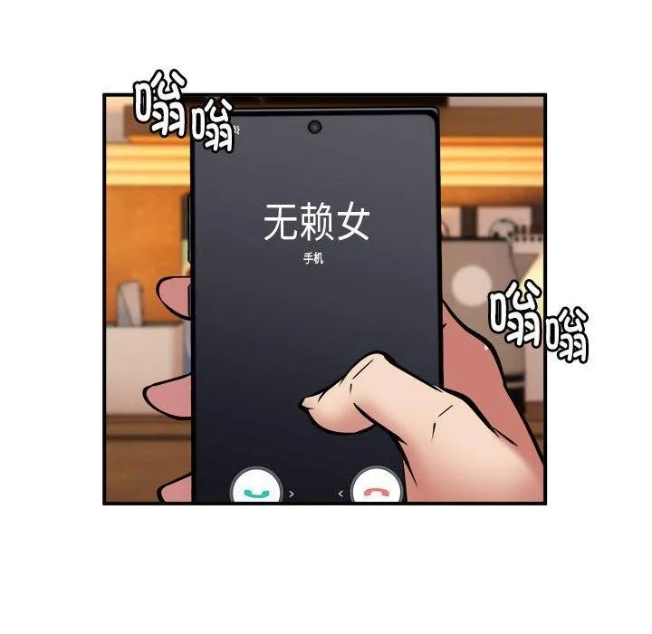 新都市外卖员 第24話 第117页