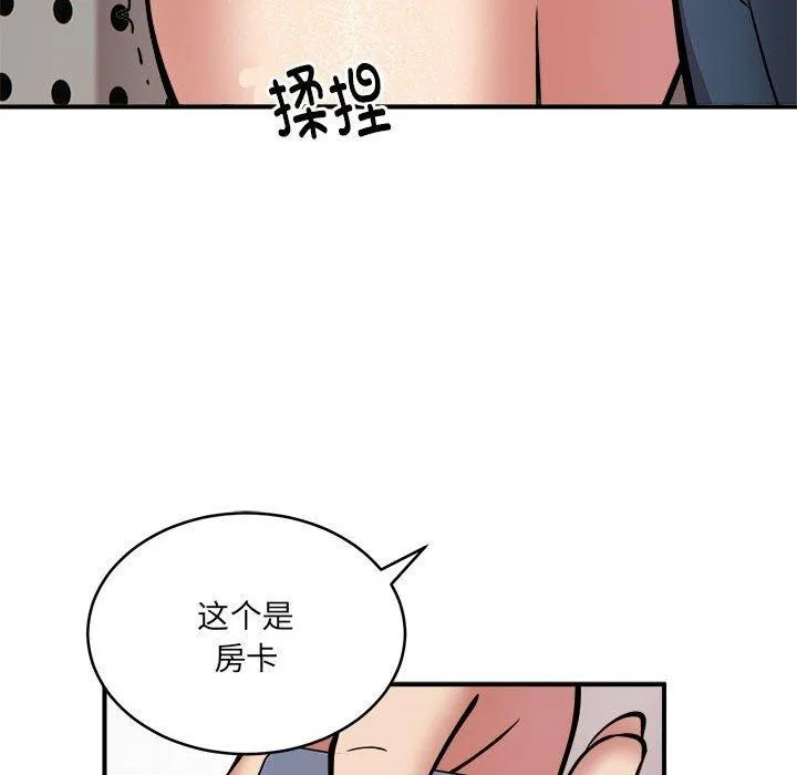 新都市外卖员 第24話 第12页