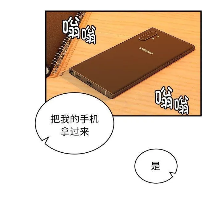 新都市外卖员 第24話 第116页