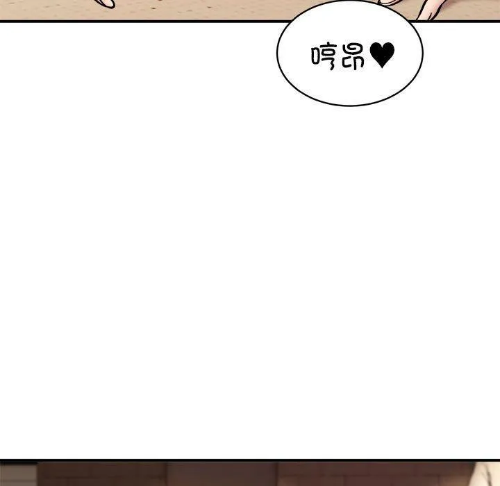 新都市外卖员 第24話 第93页