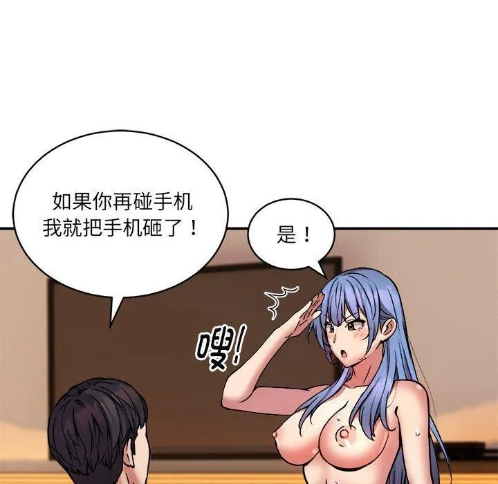 新都市外卖员 第24話 第107页