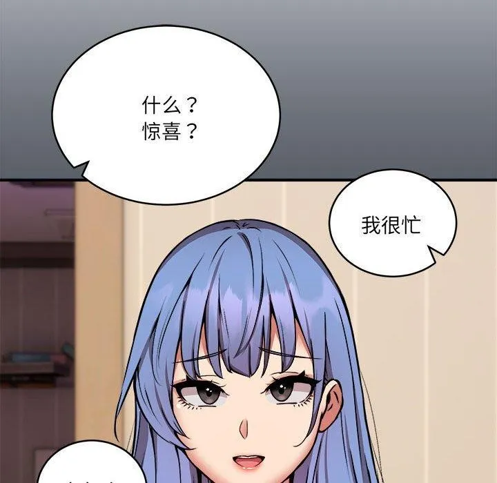 新都市外卖员 第24話 第19页