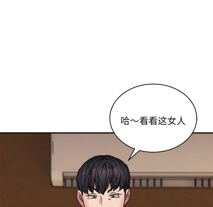 新都市外卖员 第24話 第118页