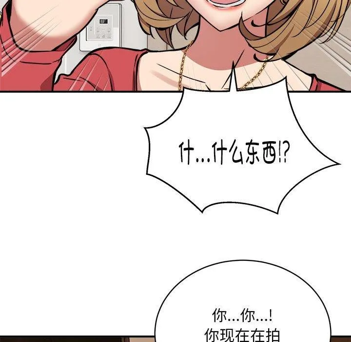 新都市外卖员 第24話 第126页