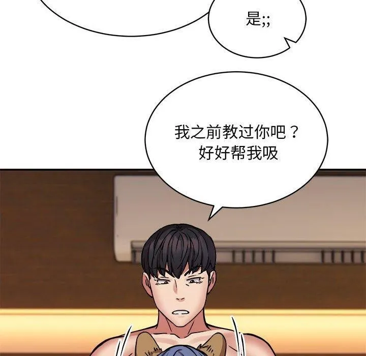 新都市外卖员 第24話 第109页