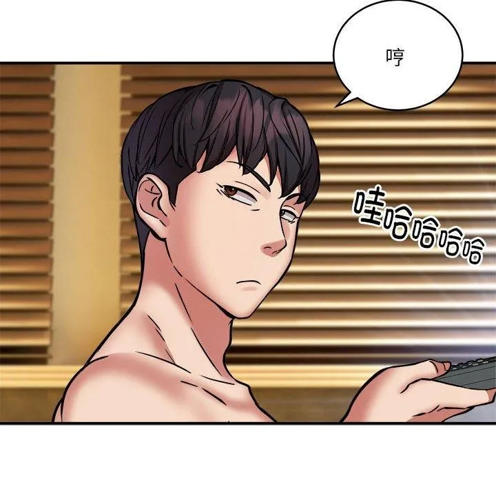 新都市外卖员 第24話 第27页