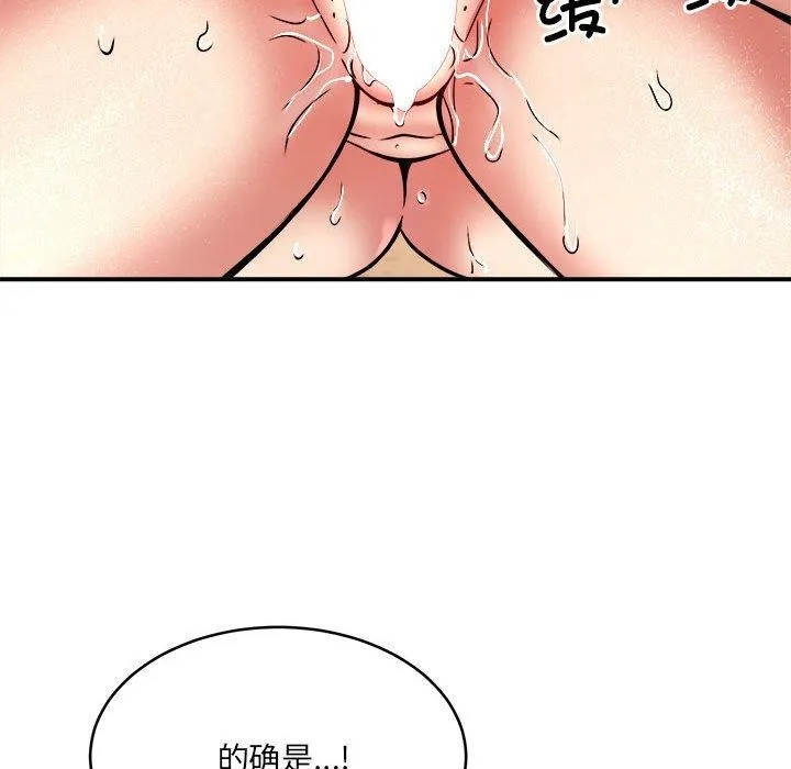 新都市外卖员 第24話 第68页