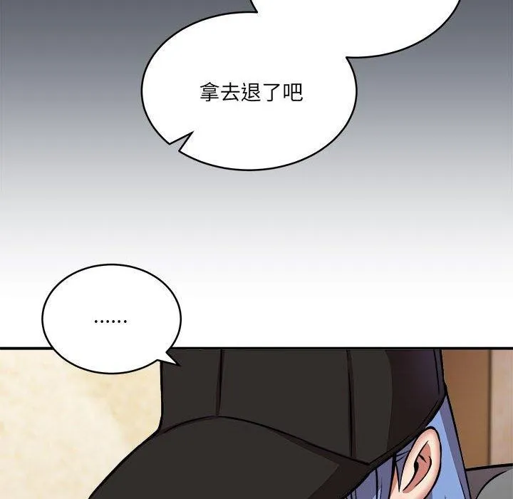 新都市外卖员 第24話 第21页