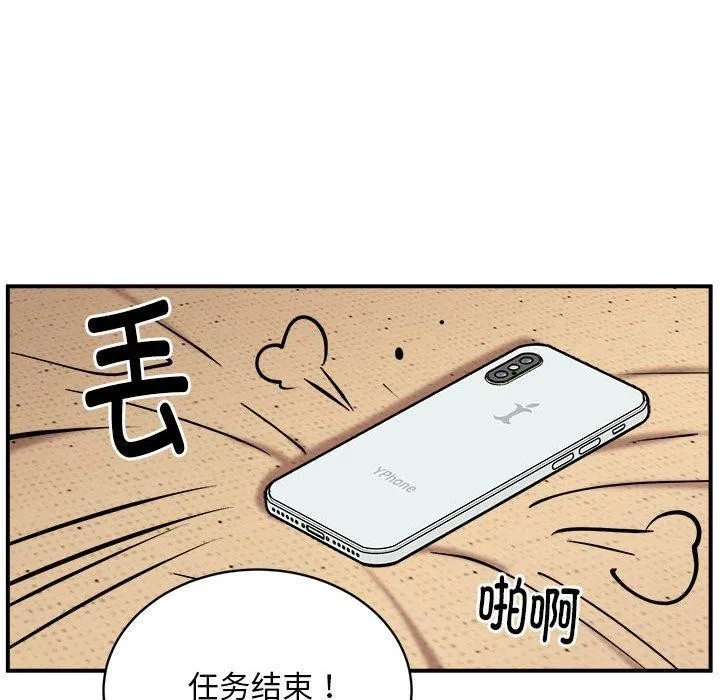 新都市外卖员 第24話 第103页