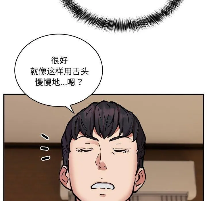 新都市外卖员 第24話 第114页
