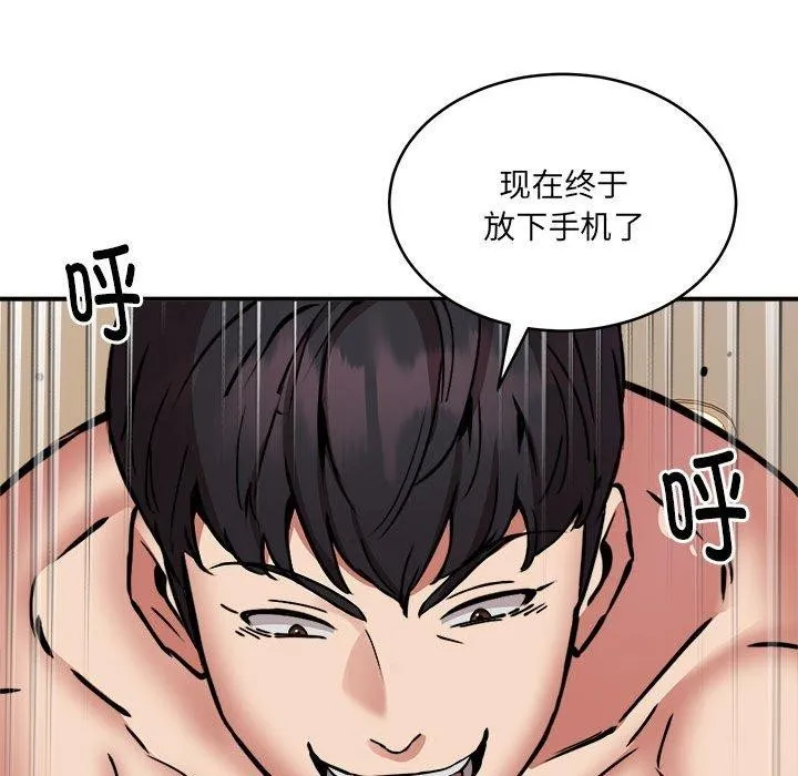 新都市外卖员 第24話 第57页