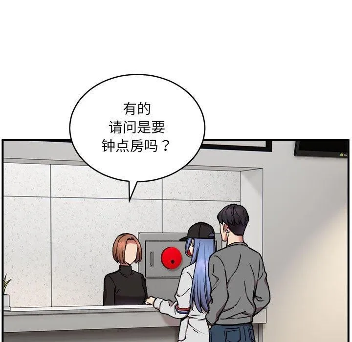 新都市外卖员 第24話 第5页