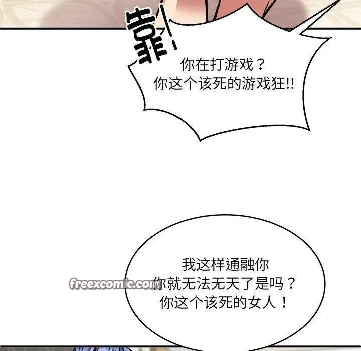 新都市外卖员 第24話 第32页