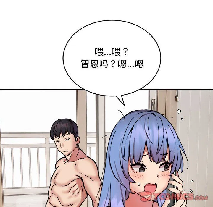 新都市外卖员 第15話 第21页