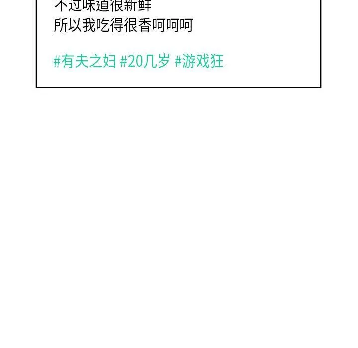新都市外卖员 第15話 第116页