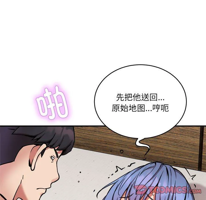 新都市外卖员 第15話 第75页