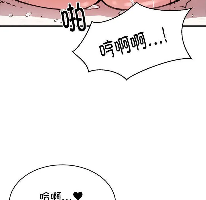 新都市外卖员 第15話 第80页