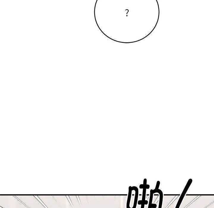 新都市外卖员 第15話 第58页