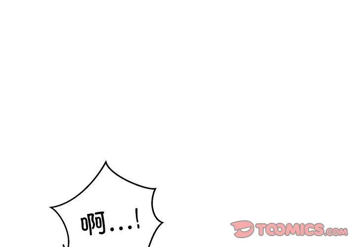 新都市外卖员 第15話 第3页