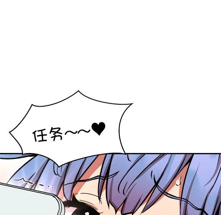新都市外卖员 第15話 第101页