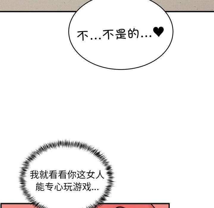 新都市外卖员 第15話 第88页