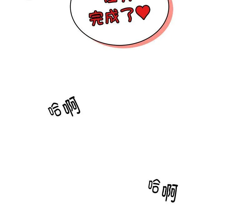 新都市外卖员 第15話 第110页