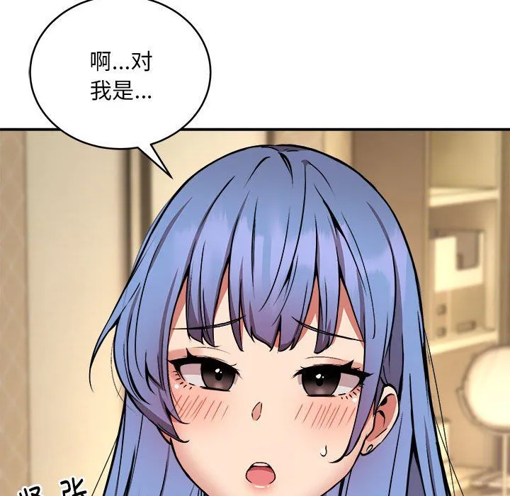 新都市外卖员 第15話 第35页