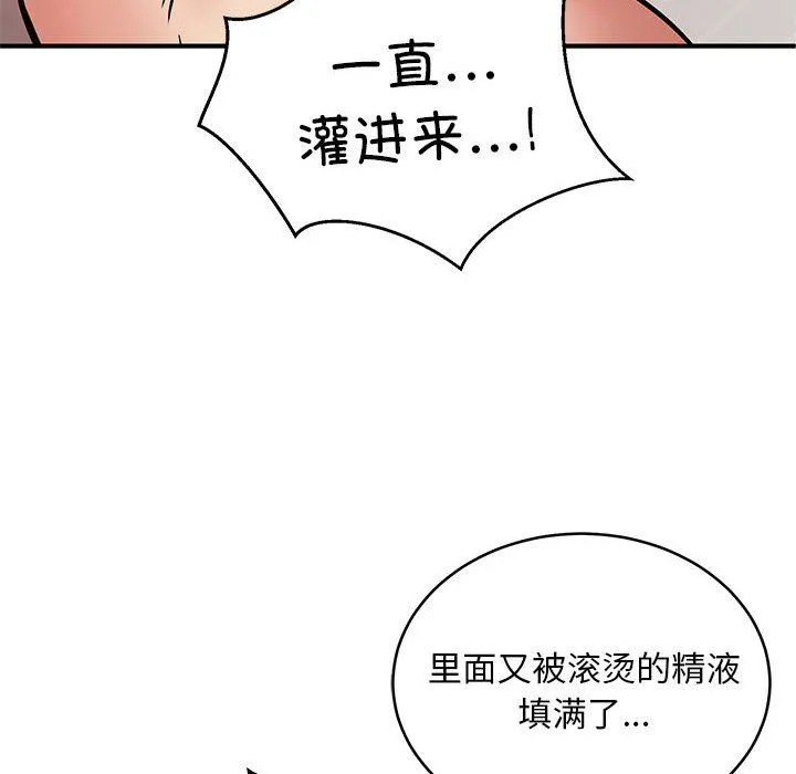 新都市外卖员 第15話 第6页