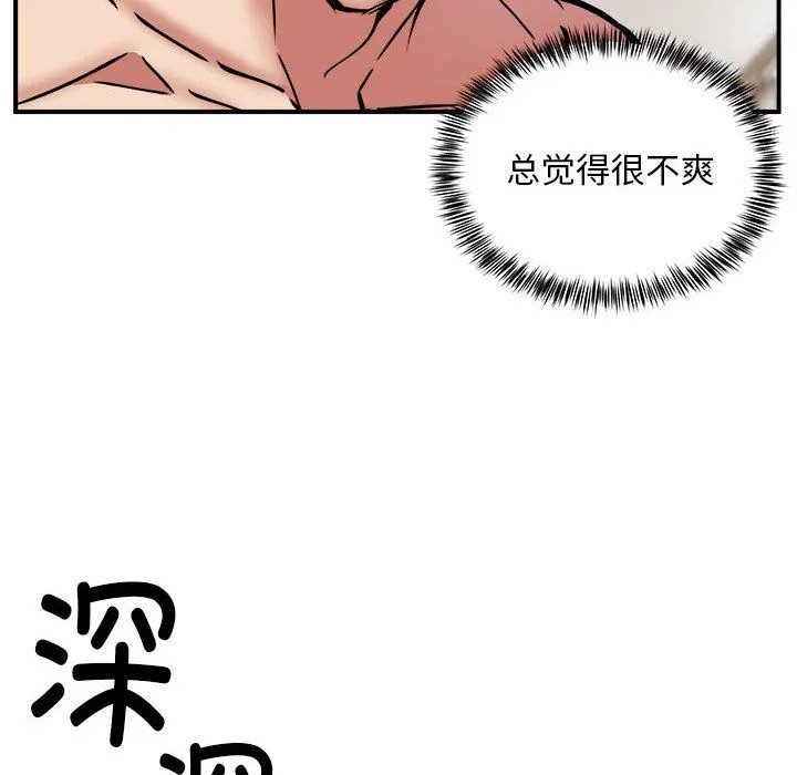 新都市外卖员 第15話 第68页