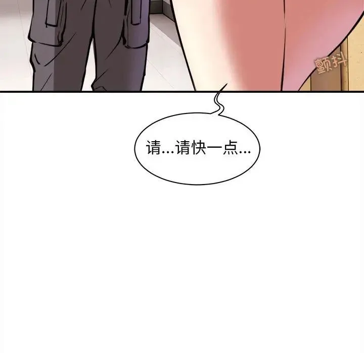 新都市外卖员 第1话 第57页