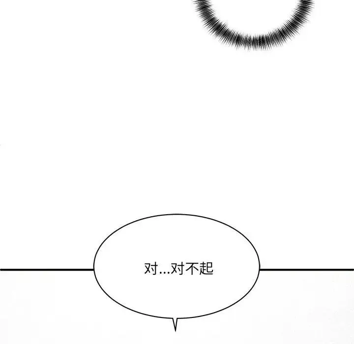 新都市外卖员 第1话 第201页