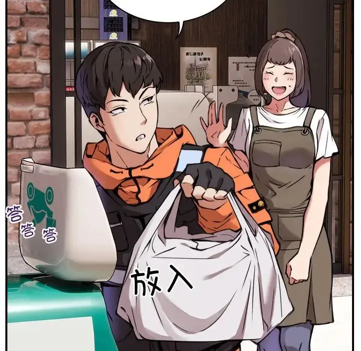 新都市外卖员 第1话 第14页